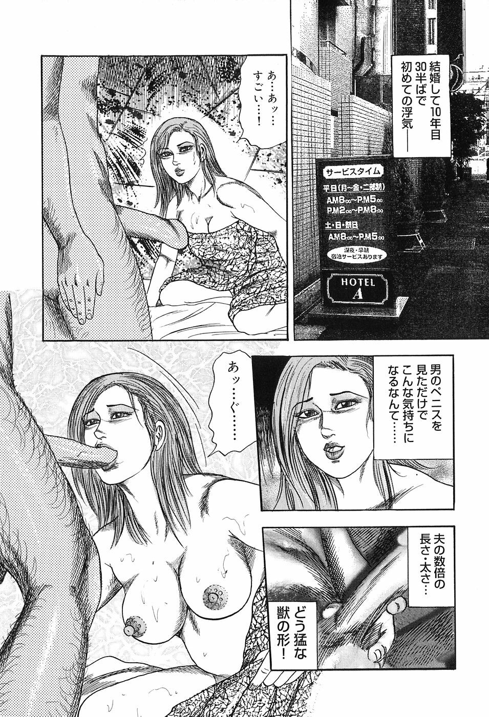 [Sanjou Tomomi] M Onna no Idenshi page 165 full