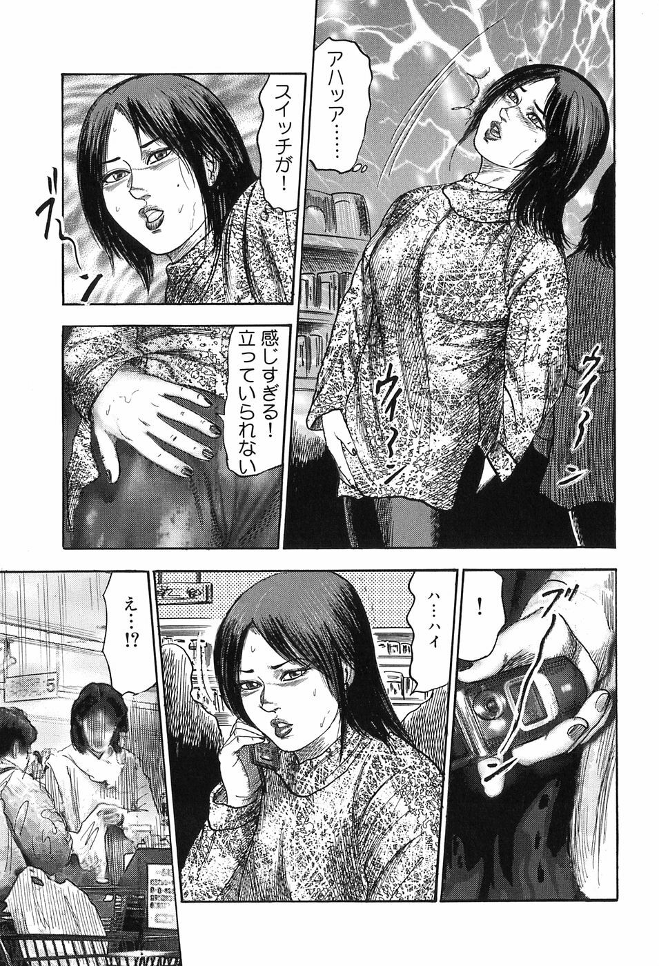 [Sanjou Tomomi] M Onna no Idenshi page 17 full