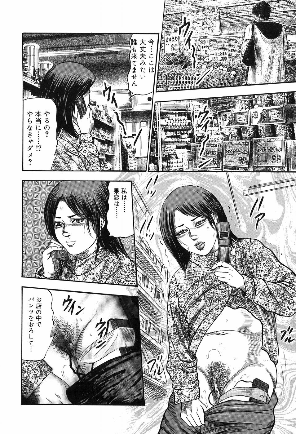 [Sanjou Tomomi] M Onna no Idenshi page 18 full