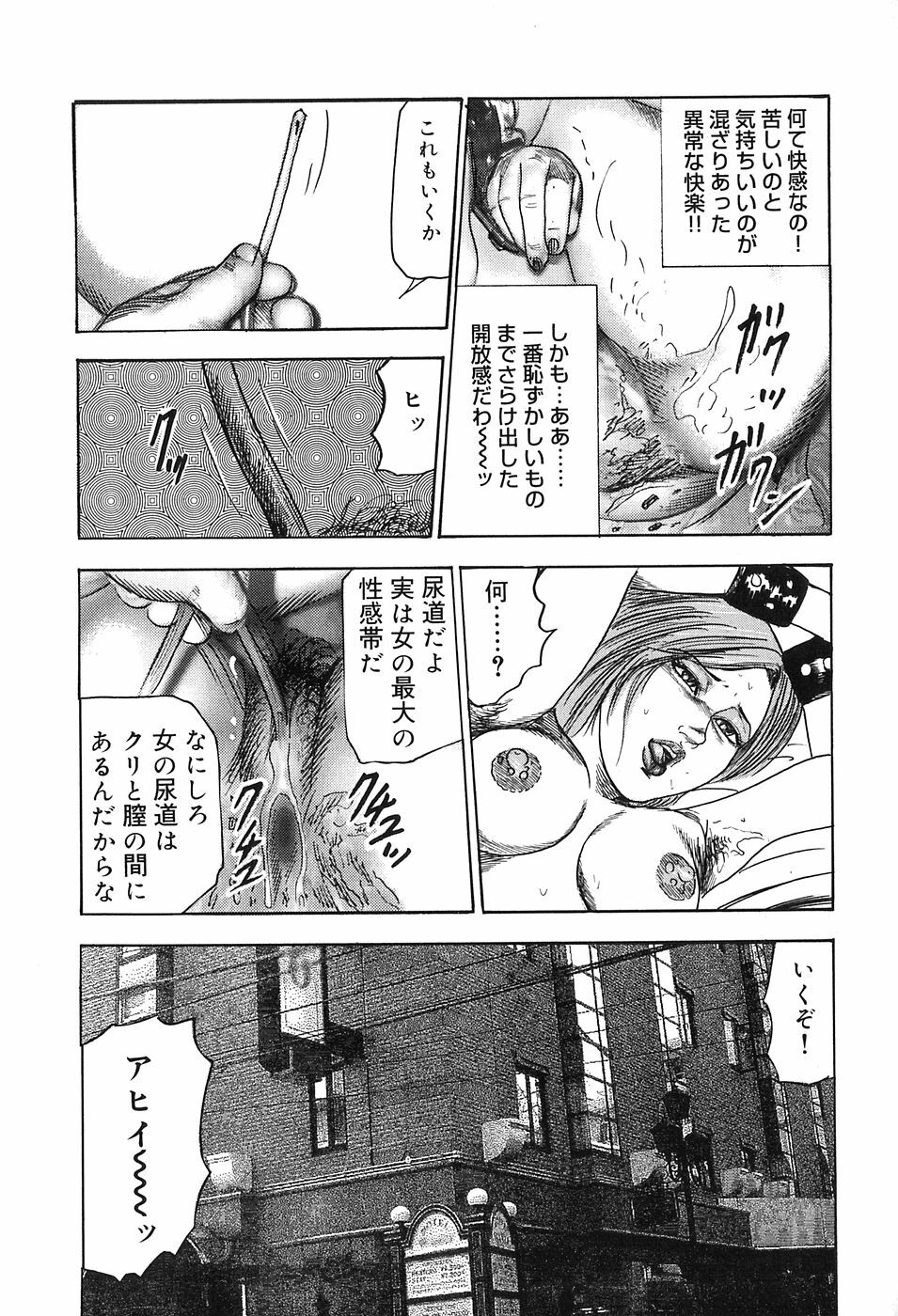 [Sanjou Tomomi] M Onna no Idenshi page 180 full