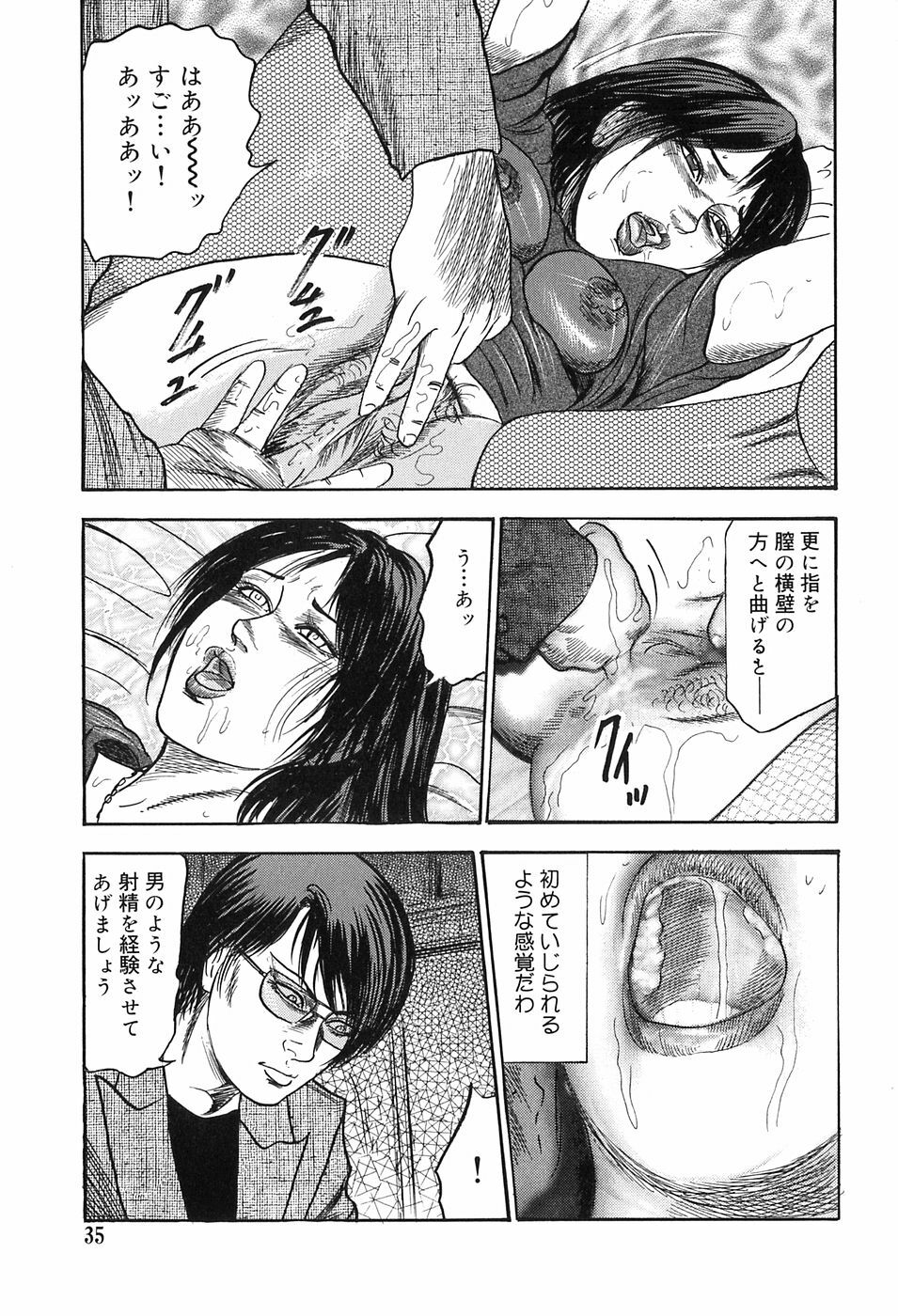 [Sanjou Tomomi] M Onna no Idenshi page 34 full