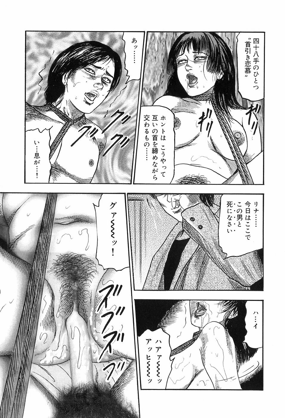 [Sanjou Tomomi] M Onna no Idenshi page 73 full