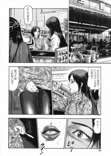 [Sanjou Tomomi] M Onna no Idenshi - page 16