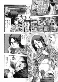 [Sanjou Tomomi] M Onna no Idenshi - page 18