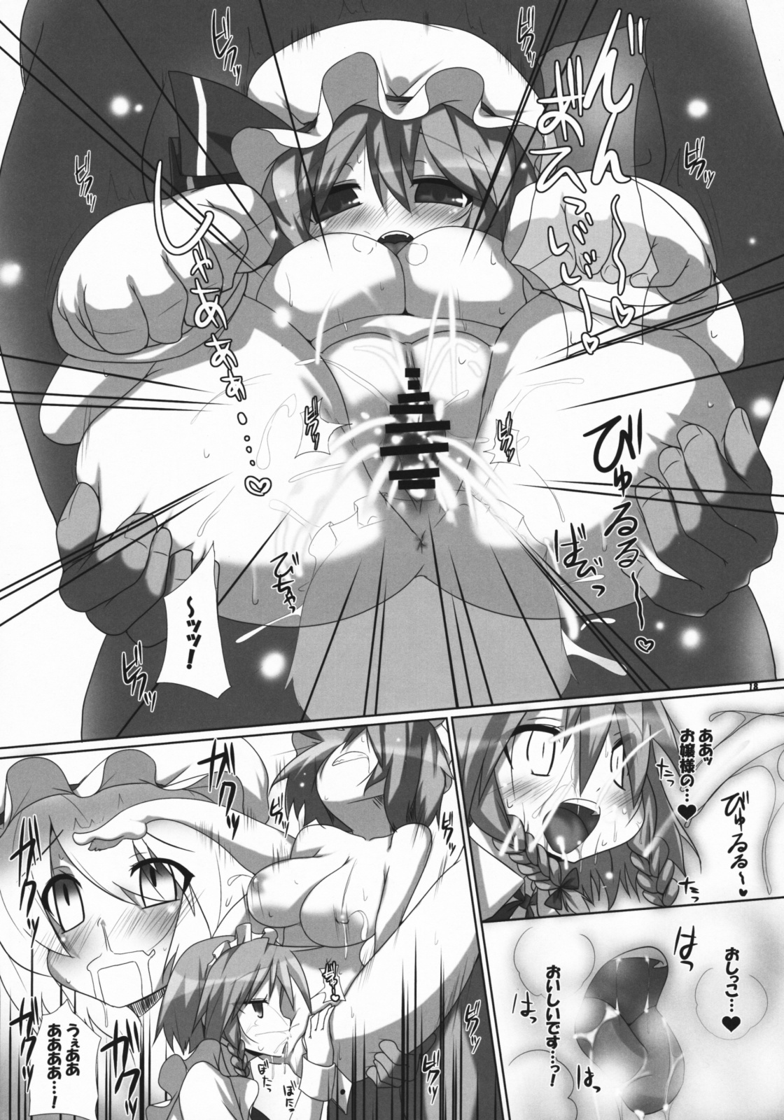 (SC41) [Raiden Labo (Raiden)] Akai Akuma no Shiroi Obebe (Touhou Project) page 17 full