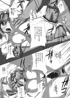 (SC41) [Raiden Labo (Raiden)] Akai Akuma no Shiroi Obebe (Touhou Project) - page 14