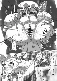 (SC41) [Raiden Labo (Raiden)] Akai Akuma no Shiroi Obebe (Touhou Project) - page 17