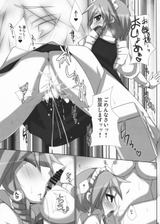 (SC41) [Raiden Labo (Raiden)] Akai Akuma no Shiroi Obebe (Touhou Project) - page 18