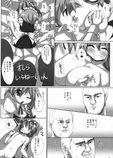 (SC41) [Raiden Labo (Raiden)] Akai Akuma no Shiroi Obebe (Touhou Project) - page 19