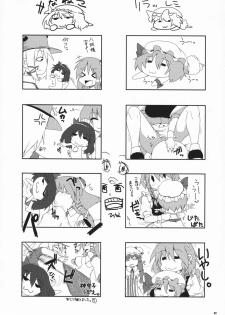 (SC41) [Raiden Labo (Raiden)] Akai Akuma no Shiroi Obebe (Touhou Project) - page 21