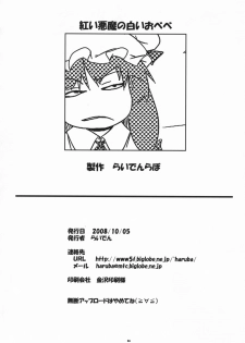 (SC41) [Raiden Labo (Raiden)] Akai Akuma no Shiroi Obebe (Touhou Project) - page 25