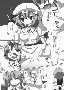 (SC41) [Raiden Labo (Raiden)] Akai Akuma no Shiroi Obebe (Touhou Project) - page 5