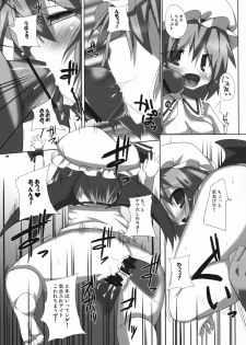 (SC41) [Raiden Labo (Raiden)] Akai Akuma no Shiroi Obebe (Touhou Project) - page 8
