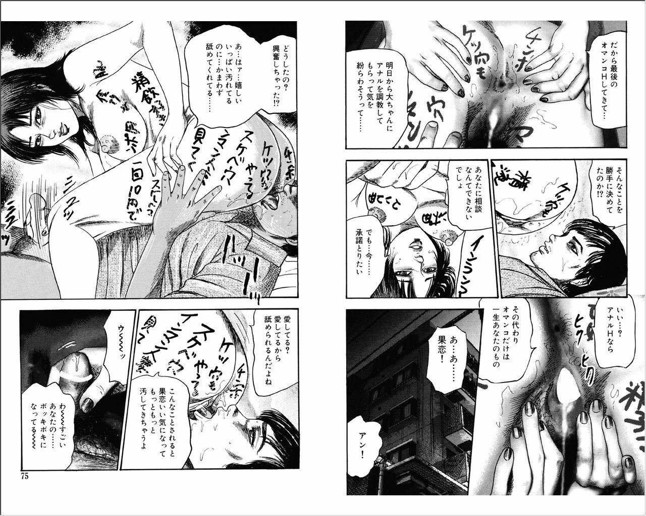 [Sanjou Tomomi] M Onna no Idenshi 3 page 37 full