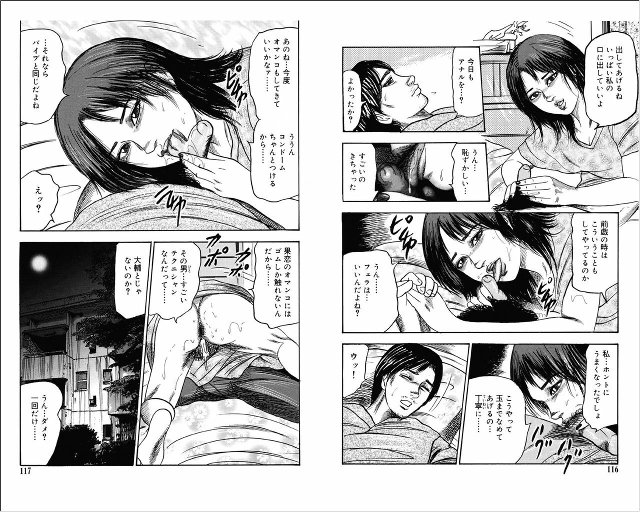 [Sanjou Tomomi] M Onna no Idenshi 3 page 58 full