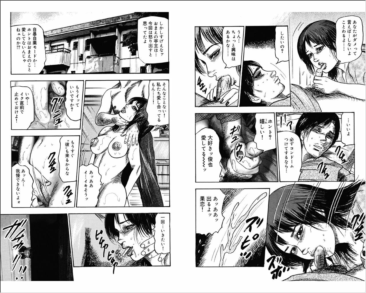 [Sanjou Tomomi] M Onna no Idenshi 3 page 59 full