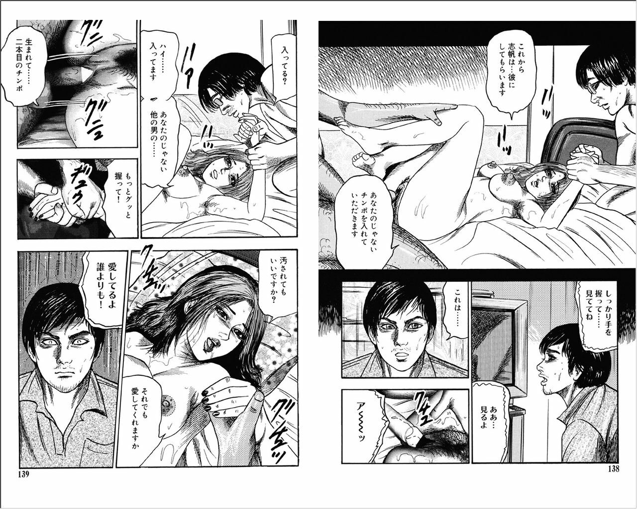 [Sanjou Tomomi] M Onna no Idenshi 3 page 69 full