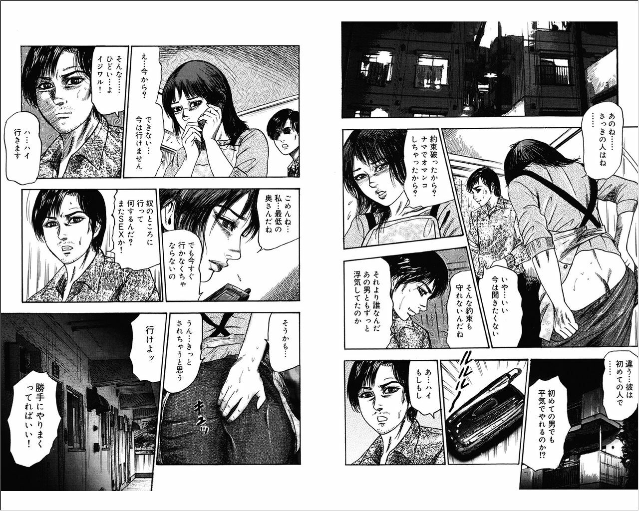 [Sanjou Tomomi] M Onna no Idenshi 3 page 88 full