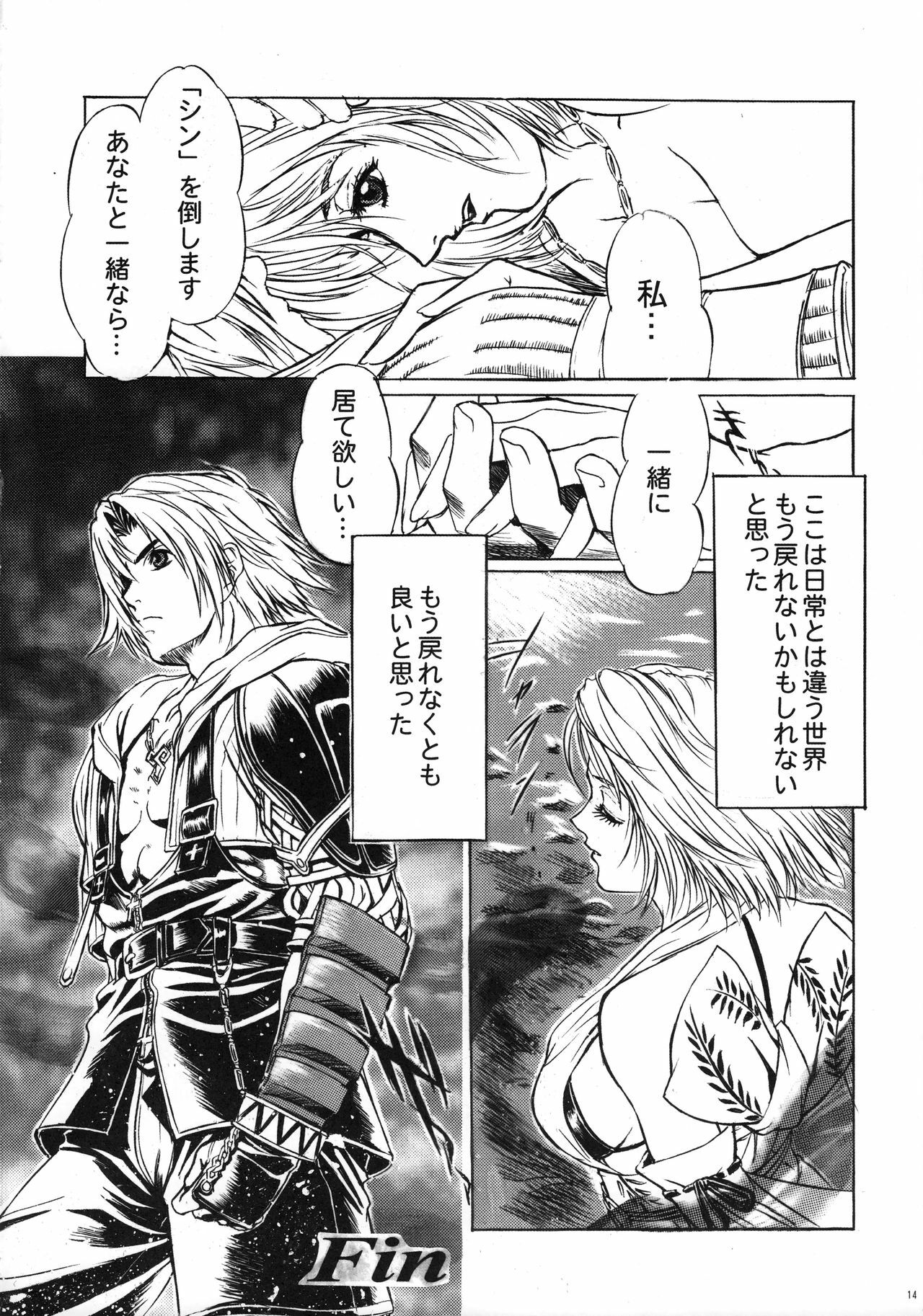 (COMIC1☆3) [Tange Kentou Club (Yokota Mamoru)] THE FUNKY ANIMAL OF LEGENDS 2 RED SIDE (Various) page 13 full