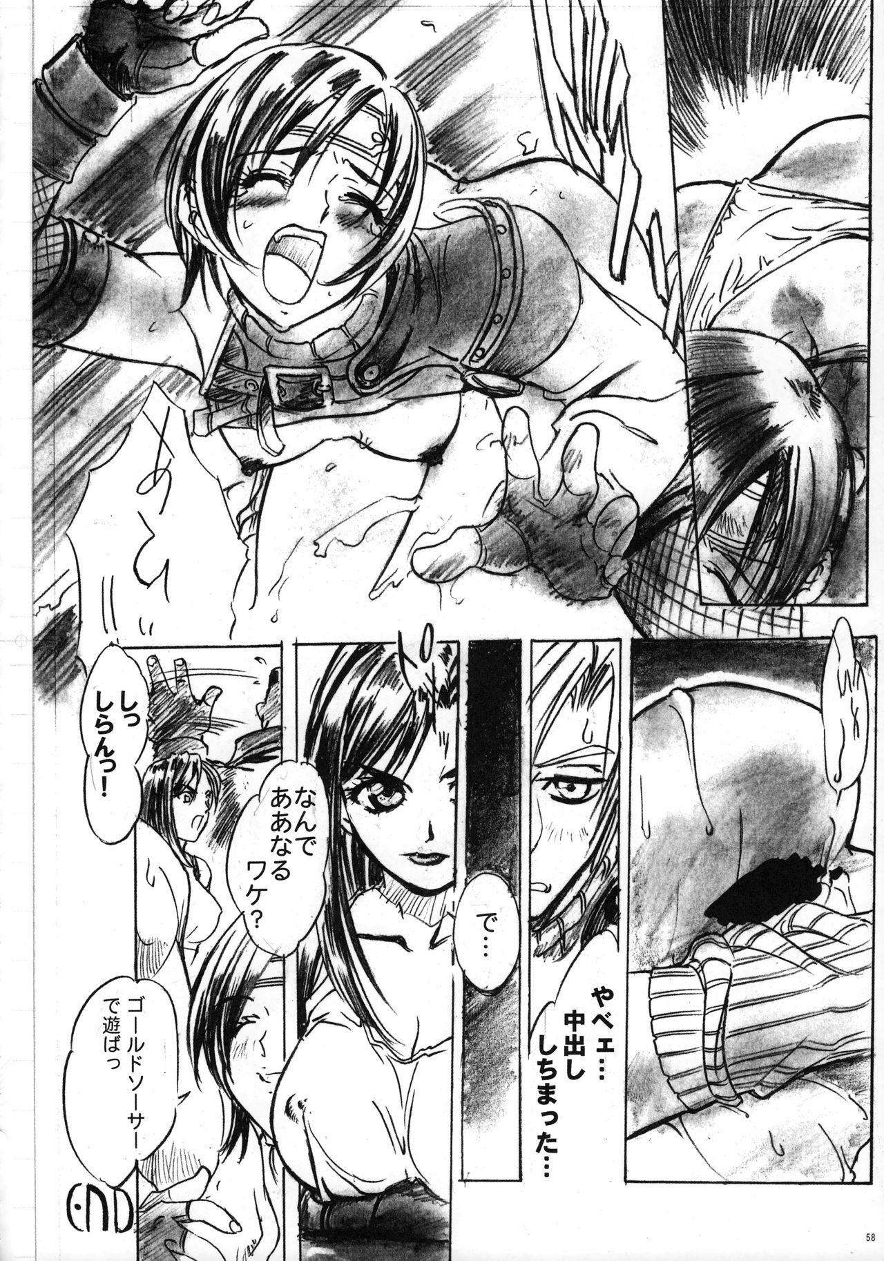 (COMIC1☆3) [Tange Kentou Club (Yokota Mamoru)] THE FUNKY ANIMAL OF LEGENDS 2 RED SIDE (Various) page 57 full