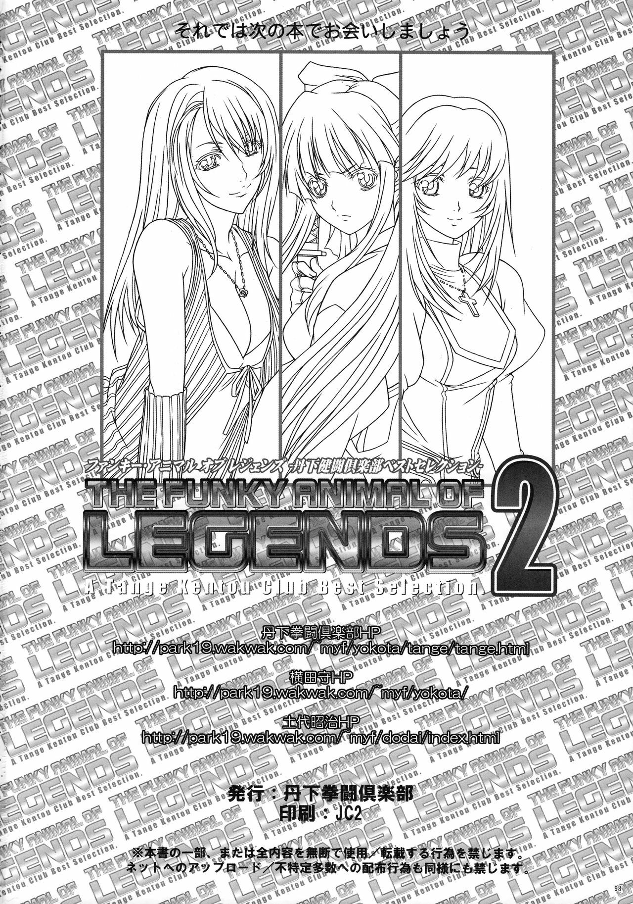 (COMIC1☆3) [Tange Kentou Club (Yokota Mamoru)] THE FUNKY ANIMAL OF LEGENDS 2 RED SIDE (Various) page 97 full