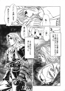 (COMIC1☆3) [Tange Kentou Club (Yokota Mamoru)] THE FUNKY ANIMAL OF LEGENDS 2 RED SIDE (Various) - page 13