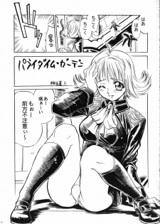 (COMIC1☆3) [Tange Kentou Club (Yokota Mamoru)] THE FUNKY ANIMAL OF LEGENDS 2 RED SIDE (Various) - page 24