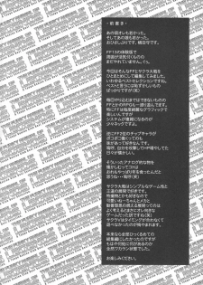 (COMIC1☆3) [Tange Kentou Club (Yokota Mamoru)] THE FUNKY ANIMAL OF LEGENDS 2 RED SIDE (Various) - page 3