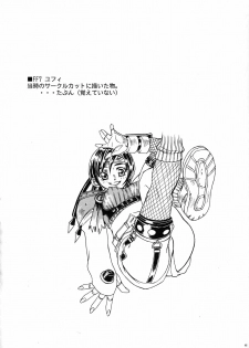 (COMIC1☆3) [Tange Kentou Club (Yokota Mamoru)] THE FUNKY ANIMAL OF LEGENDS 2 RED SIDE (Various) - page 45