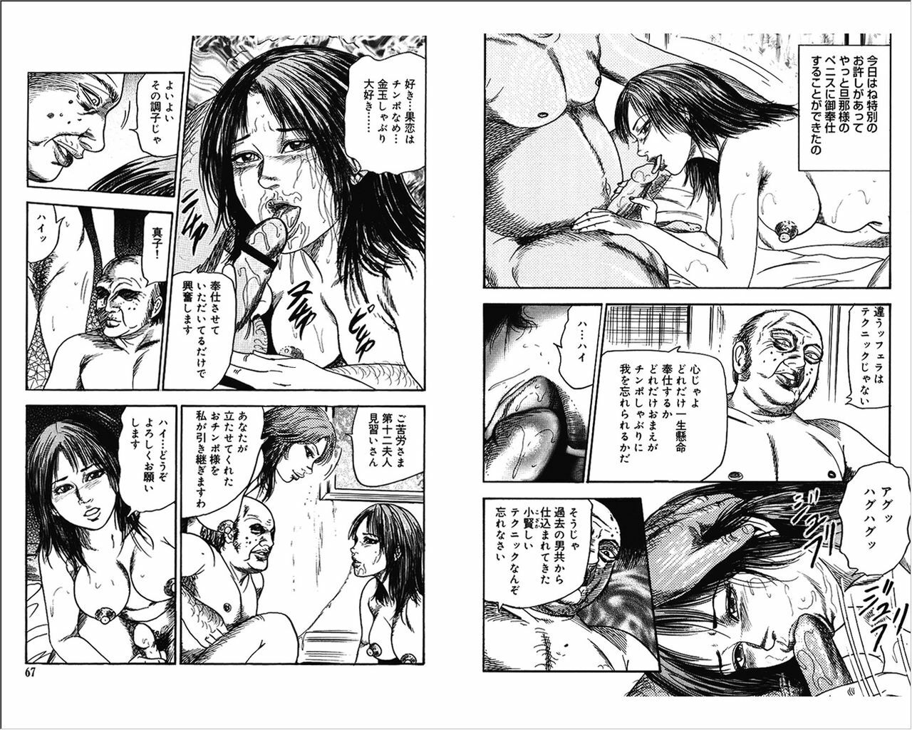 [Sanjou Tomomi] M Onna no Idenshi 4 page 33 full