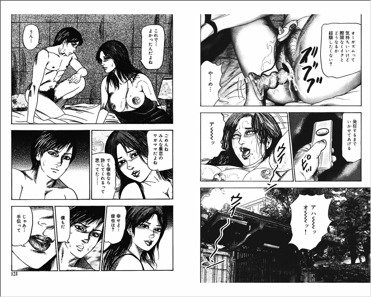 [Sanjou Tomomi] M Onna no Idenshi 4 page 61 full