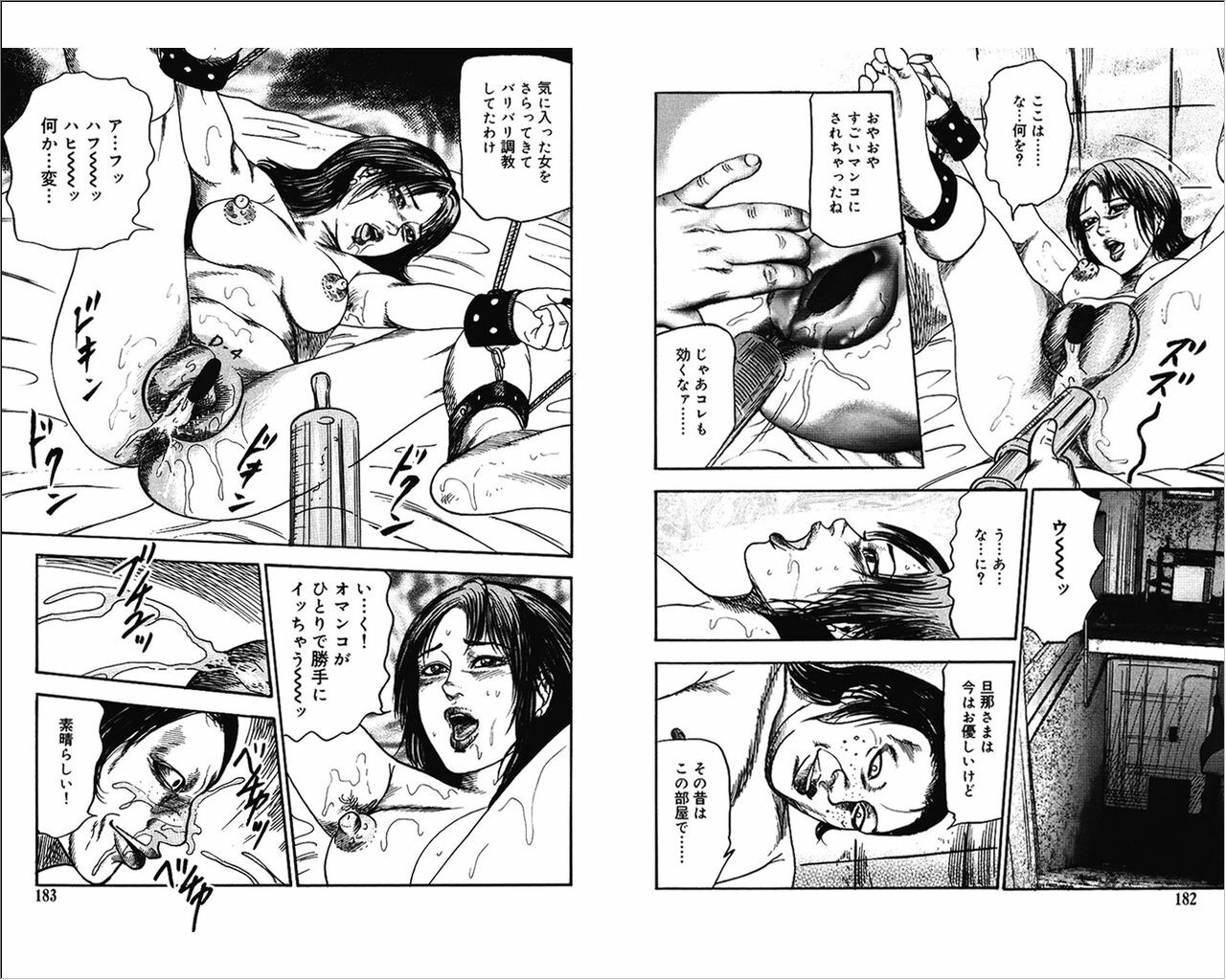 [Sanjou Tomomi] M Onna no Idenshi 4 page 91 full