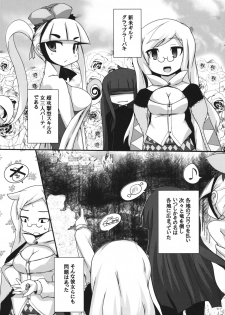 [Raiden Labo (Raiden)] Maxing Princess (7th Dragon) - page 5