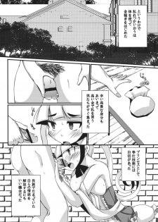 [Raiden Labo (Raiden)] Maxing Princess (7th Dragon) - page 7