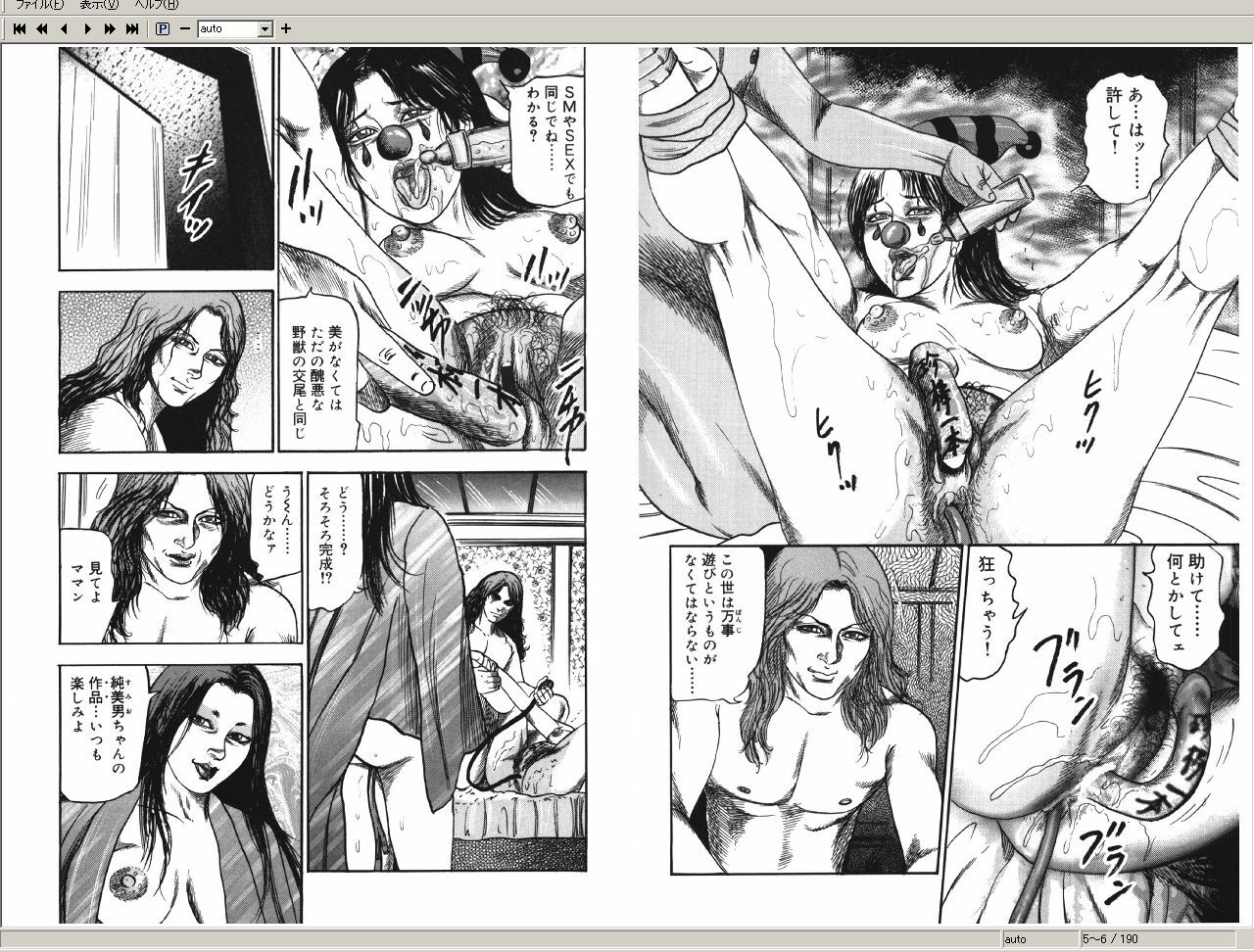 [Sanjou Tomomi] M Onna no Idenshi 2 page 3 full