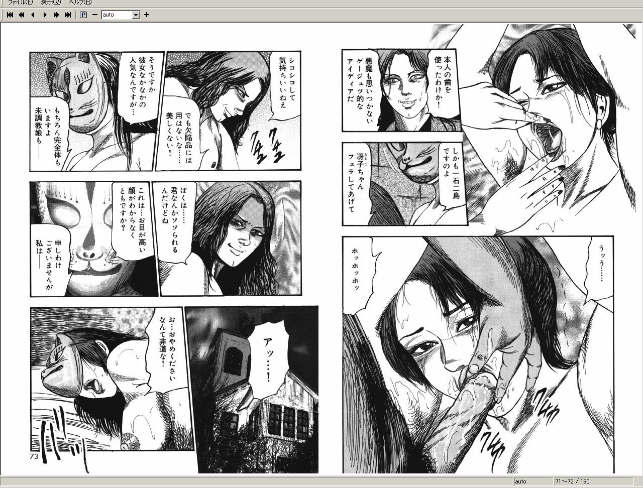 [Sanjou Tomomi] M Onna no Idenshi 2 page 36 full