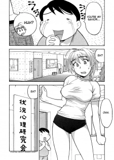 [Yanagi Masashi] Love Comedy Style 1 [English] [Solaris-H] - page 17