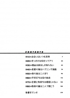 [Yanagi Masashi] Love Comedy Style 1 [English] [Solaris-H] - page 4