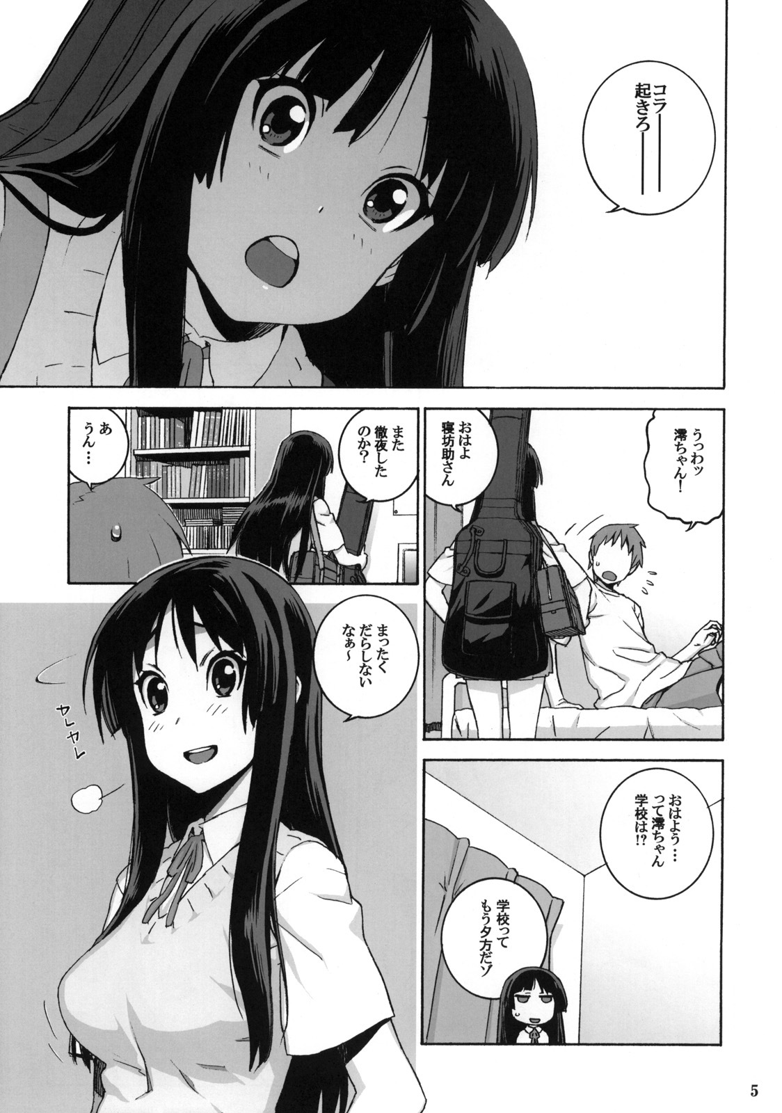 (C76) [DECOPPACHI (Hidiri Rei)] Suki Suki Mio-chan (K-ON!) page 4 full
