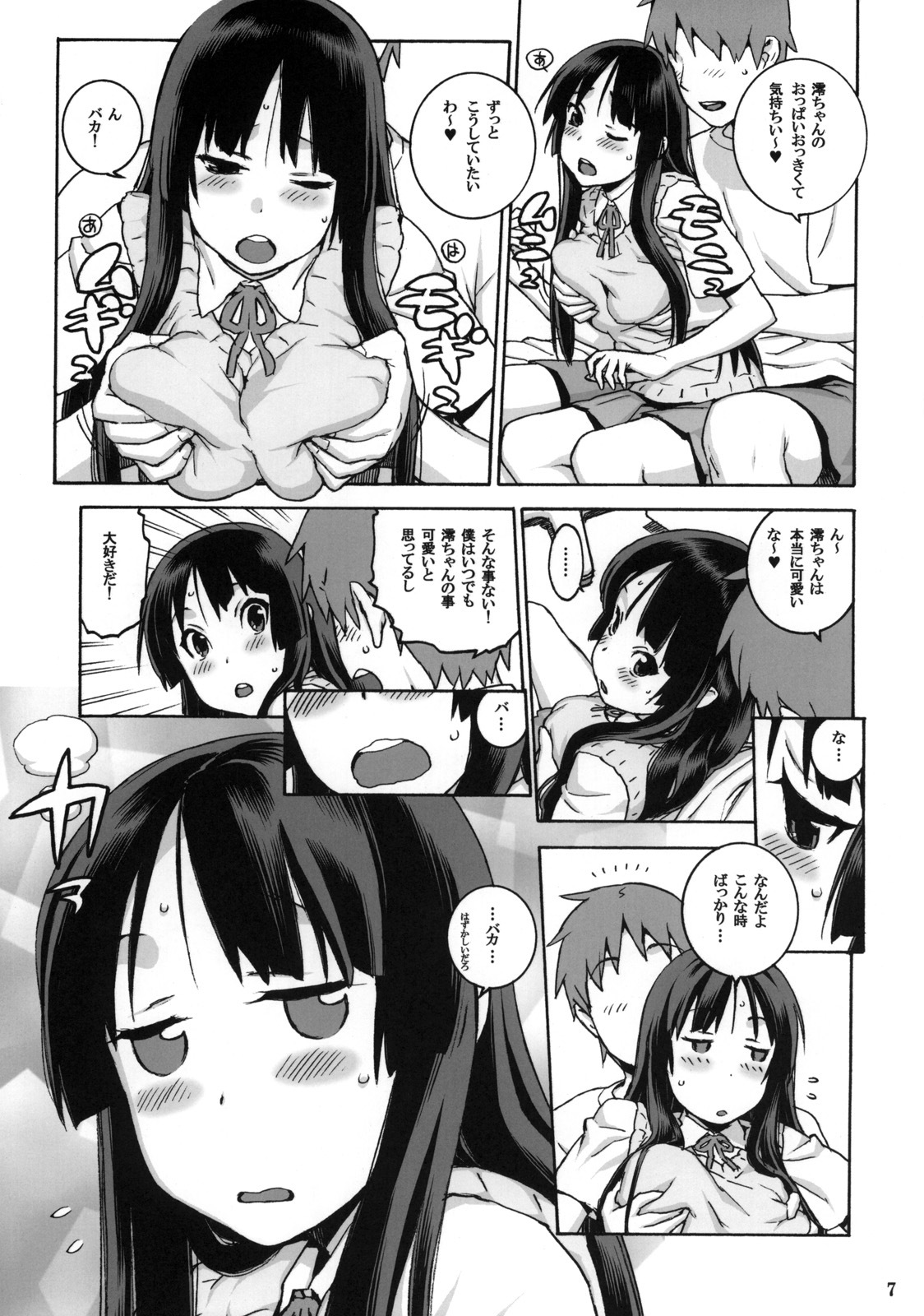 (C76) [DECOPPACHI (Hidiri Rei)] Suki Suki Mio-chan (K-ON!) page 6 full