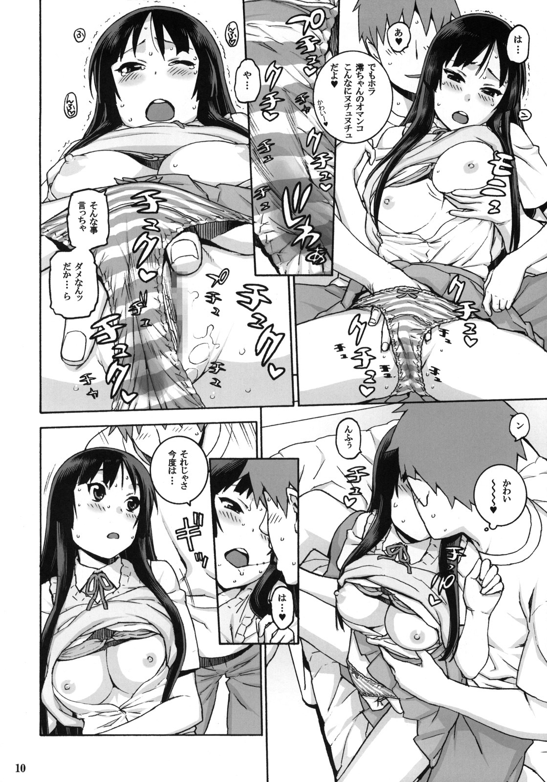 (C76) [DECOPPACHI (Hidiri Rei)] Suki Suki Mio-chan (K-ON!) page 9 full