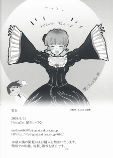 (C76) [FlyingCat (Nekou Izuru)] The Queen Of Nightmare (Umineko no Naku Koro ni) - page 22