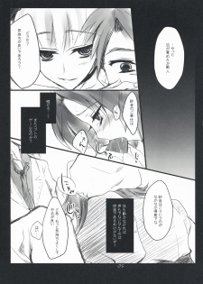 (C76) [FlyingCat (Nekou Izuru)] The Queen Of Nightmare (Umineko no Naku Koro ni) - page 5