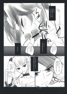 (C76) [FlyingCat (Nekou Izuru)] The Queen Of Nightmare (Umineko no Naku Koro ni) - page 7