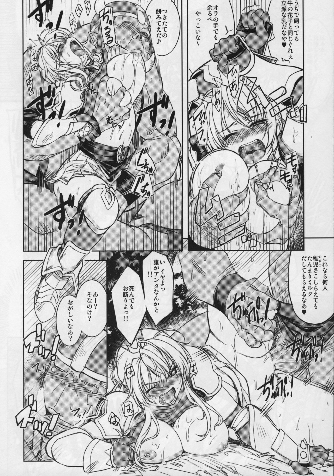 (C76) [Xration (mil)] Hime Kishi Tame (Ragnarok Online) page 18 full