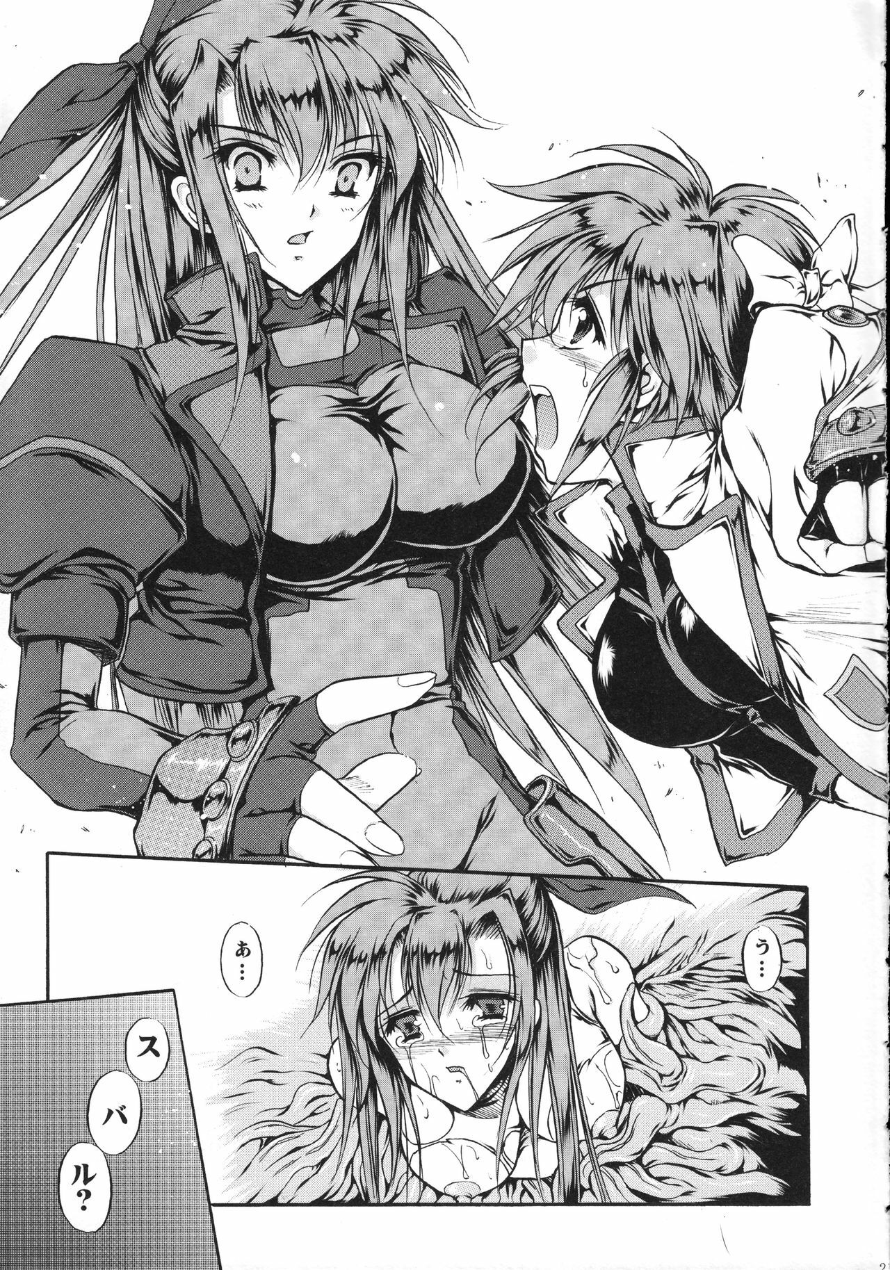 (Lyrical Magical 5) [Gin No Hoshitei (Tamiya Akito)] In Search Of Sanity (Mahou Shoujo Lyrical Nanoha) page 22 full