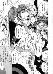 (Lyrical Magical 5) [Gin No Hoshitei (Tamiya Akito)] In Search Of Sanity (Mahou Shoujo Lyrical Nanoha) - page 16