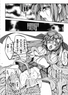 (Lyrical Magical 5) [Gin No Hoshitei (Tamiya Akito)] In Search Of Sanity (Mahou Shoujo Lyrical Nanoha) - page 19