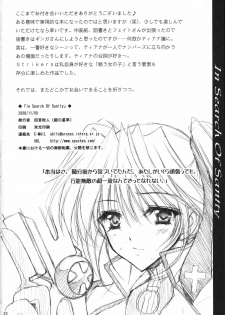 (Lyrical Magical 5) [Gin No Hoshitei (Tamiya Akito)] In Search Of Sanity (Mahou Shoujo Lyrical Nanoha) - page 23