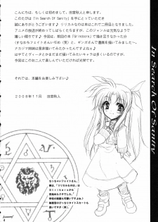 (Lyrical Magical 5) [Gin No Hoshitei (Tamiya Akito)] In Search Of Sanity (Mahou Shoujo Lyrical Nanoha) - page 5